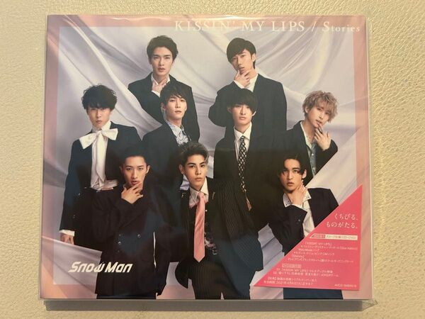 Snow Man KISSIN' MY LIPS / Stories 初回盤B CD+DVD