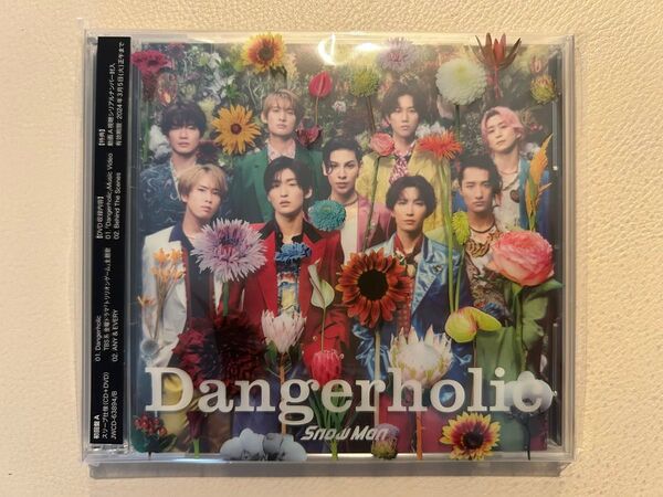 Snow Man Dangerholic 初回盤A(CD+DVD)