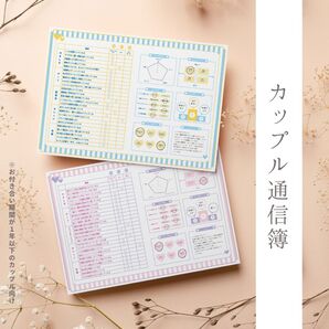 【記念日ギフト】カップル通信簿 パーティ バースデー レター カード クリスマス