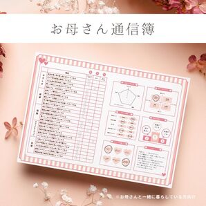 【誕生日ギフト】お母さん通信簿 メッセージカード 便箋 レター 母の日 還暦祝い