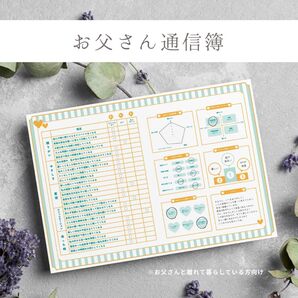 【父の日ギフト】お父さん通信簿 サンクス サンキュー お礼 カード 誕生日 還暦