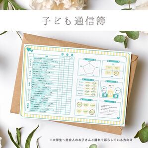 【誕生日ギフト】子ども通信簿 プレゼント オリジナル カード 手紙 こどもの日