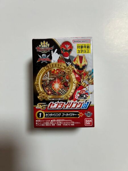 ナンバーワン戦隊ゴジュウジャー SGセンタイリング01 ゴーカイジャー