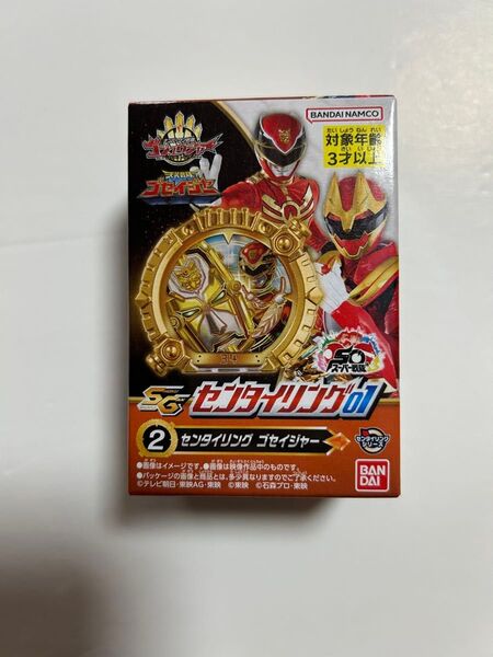 ナンバーワン戦隊ゴジュウジャー SGセンタイリング01ゴセイジャー