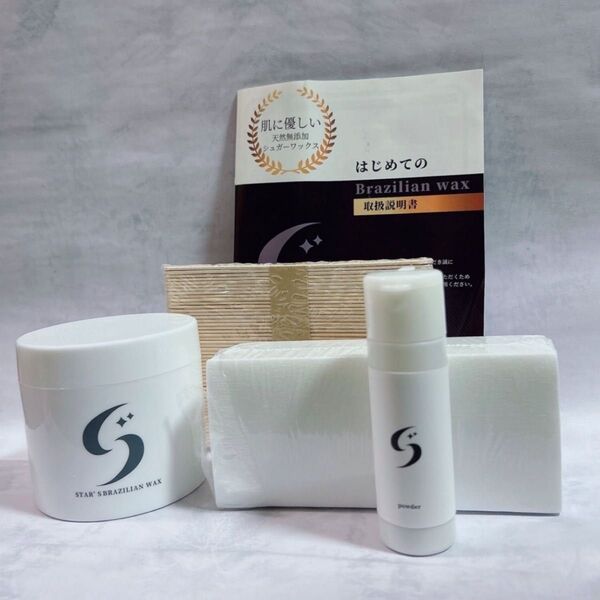 STAR'S BRAZILIAN WAX スターズブラジリアンワックス 脱毛セット