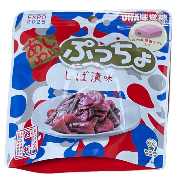 2025EXPO大阪関西万博【ぷっちょ】