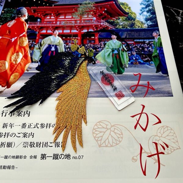 八咫烏(金鵄)