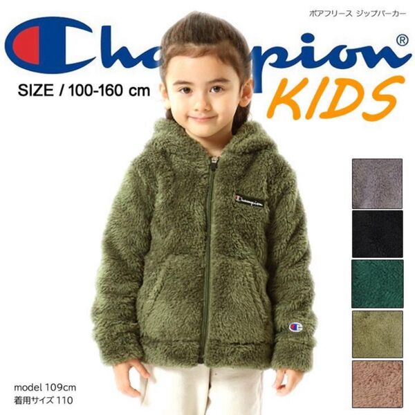 チャンピオン Champion ボアフリース パーカー カーキ 110 上着