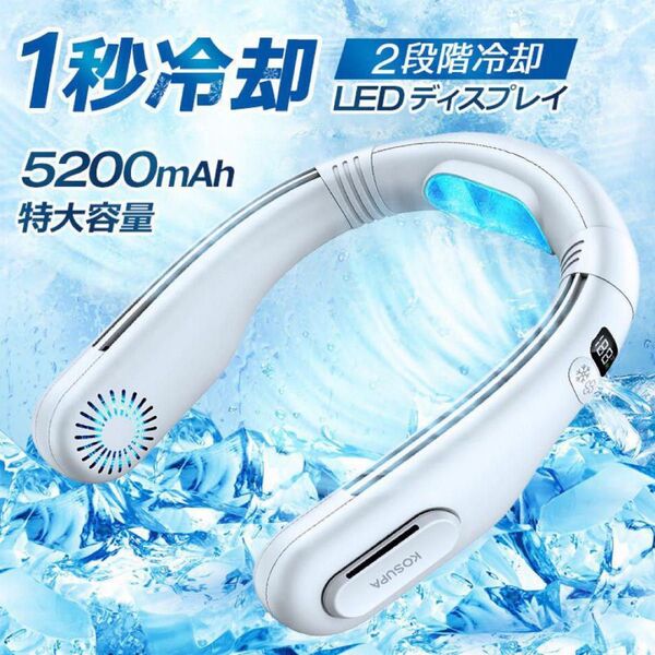 ネッククーラー 冷却プレート 羽なし 首かけ扇風機 ペルチェ 大容量バッテリー