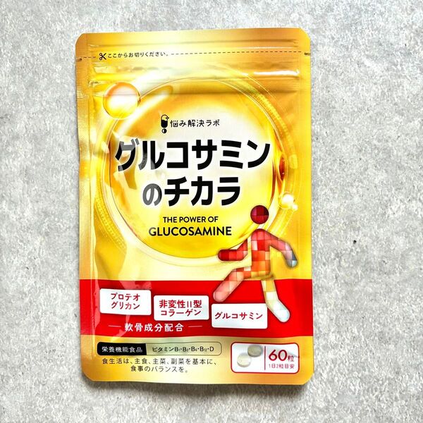 グルコサミンのチカラ サプリ グルコサミン 膝 関節 30日分 軟骨 靭帯