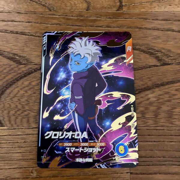 ドラゴンボール スーパーダイバーズ sdv1-075 グロリオ:DA