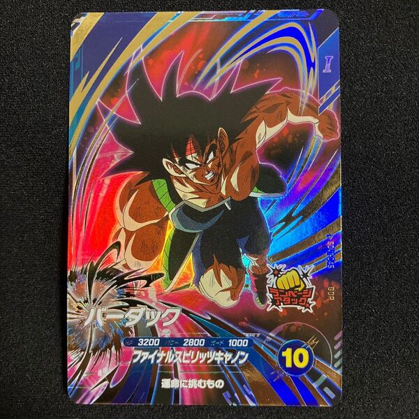 ドラゴンボールスーパーダイバーズ sdv1-045 バーダック