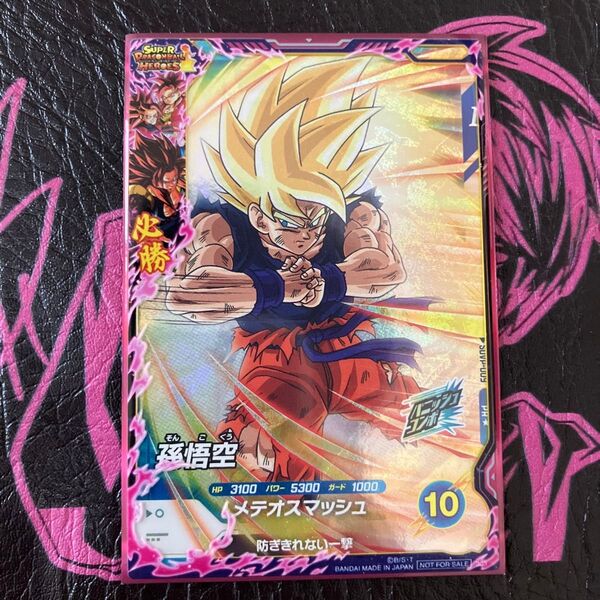 ドラゴンボールスーパーダイバーズ sdvp-009 パラレル 孫悟空