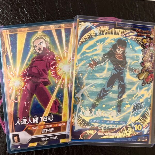 ドラゴンボールスーパーダイバーズ sdv4-026 人造人間17号