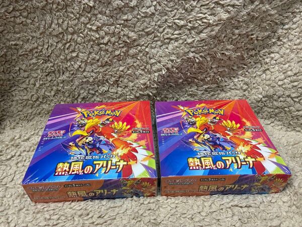 ポケモンカードゲーム 熱風のアリーナ 2BOX 新品未開封品 シュリンク付き 自身購入のワンオーナー品