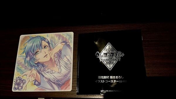 劇場版 うたの☆プリンスさまっ♪ TABOO NIGHT XXXX 入場者特典 2週目 イラストコースター 美風 藍