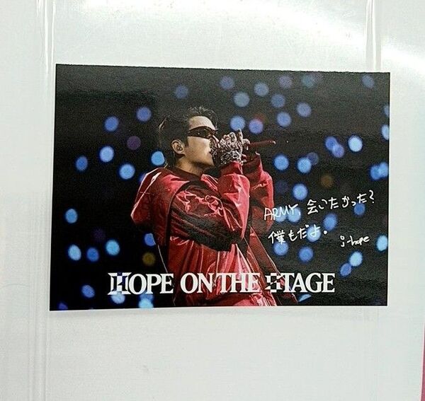 BTS J-HOPE HOPE ON THE STAGE in JAPAN ライブビューイング 来場特典 オリジナルポストカード