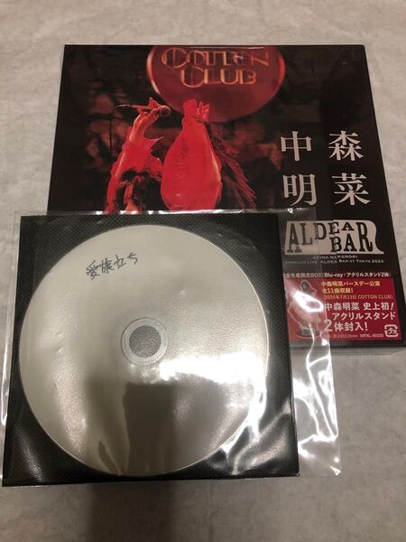 中森明菜 FANCLUB LIVE ALDEA Bar at Tokyo 2024 Blu-ray アクスタ2体、おまけDVD付