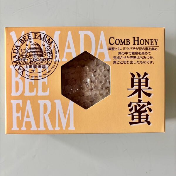 はちみつ 巣蜜 山田養蜂場 コムハニー 200g