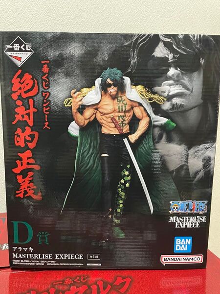 ワンピース 一番くじ 緑牛 絶対的正義 アラマキ EXPIECE