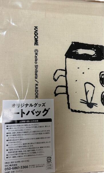 パンどろぼう トートバッグ