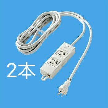 Panasonic パナソニック OAタップ 2コ口3m WCH2432H【2個セット】