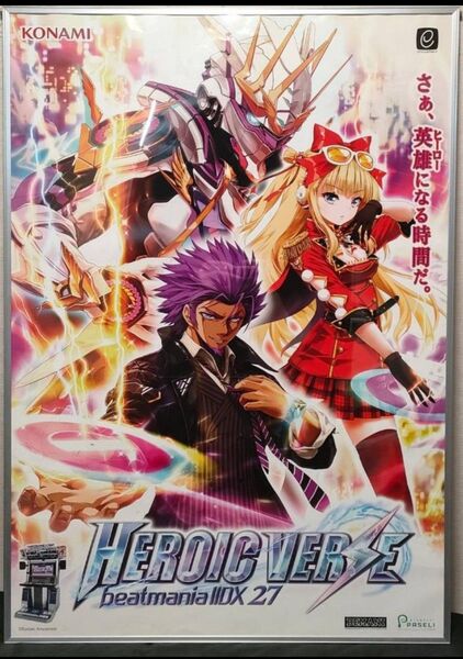 beatmania IIDX 27 HEROIC VERSE B1ポスター
