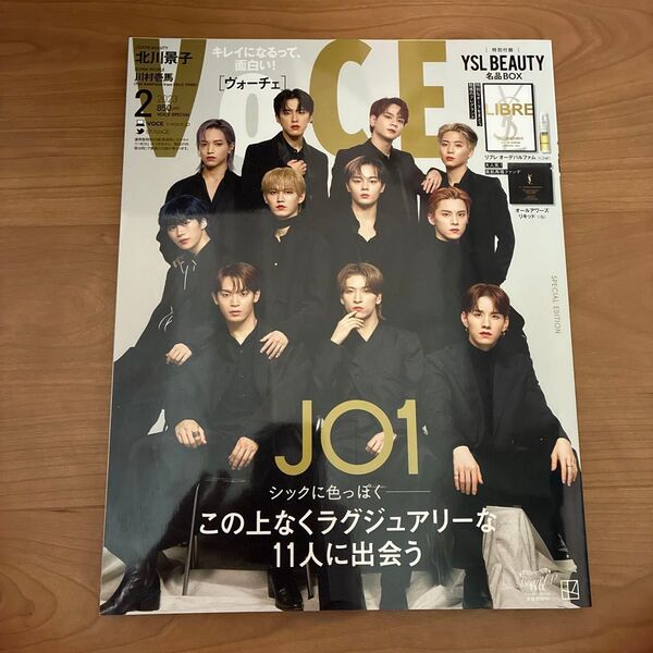 VOCE 2023年2月号 特別版 JO1表紙