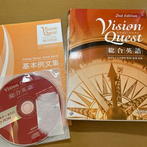 VisionQuest 総合英語 第2版 野村 恵造 監修