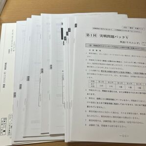 共通テストパックⅤ 英語リスニング