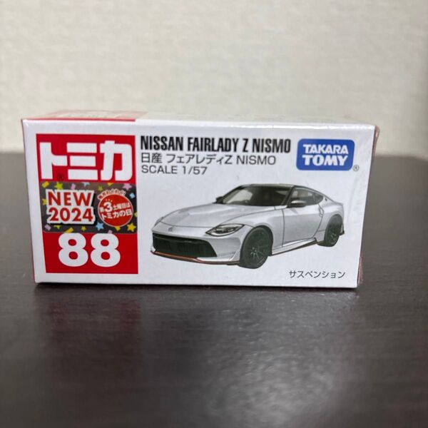 No.88 日産 フェアレディZ NISMO (箱) (1/62スケール トミカ 229261) 新車シール付き