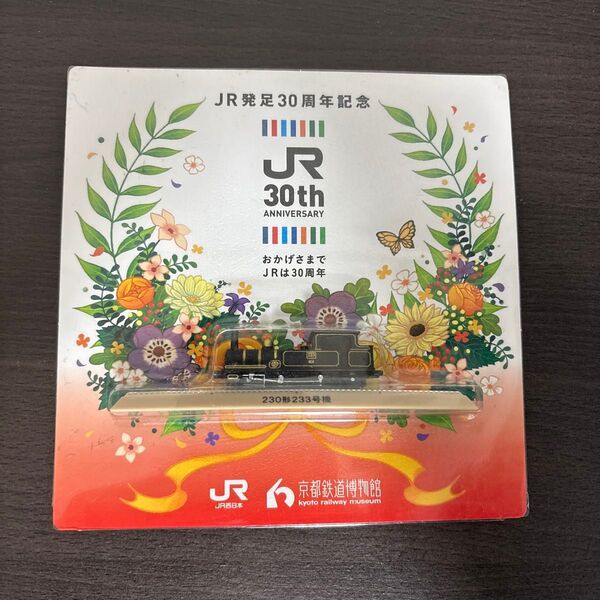 JR発足30周年記念品 230形 233号機