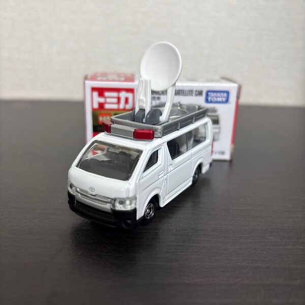 トミカ トヨタ ハイエース 通信衛星車 廃盤品