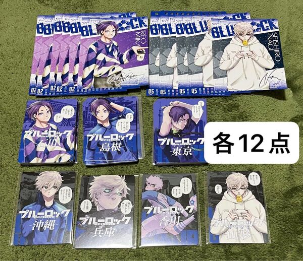 ブルーロック 47都道府県エゴイストカード 特装版 ポストカード 御影玲王 凪誠士郎