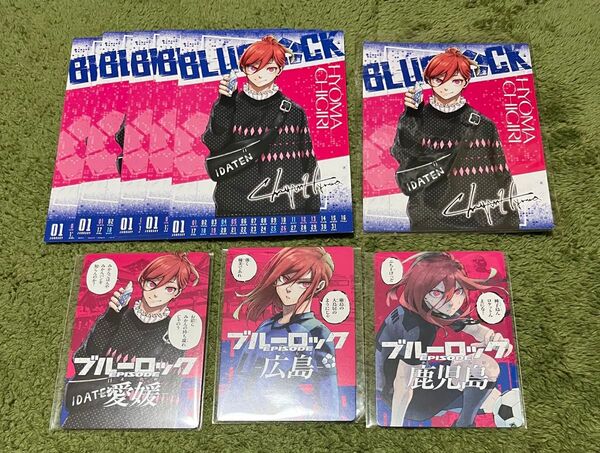 ブルーロック 47都道府県エゴイストカード 特装版 カレンダー 千切