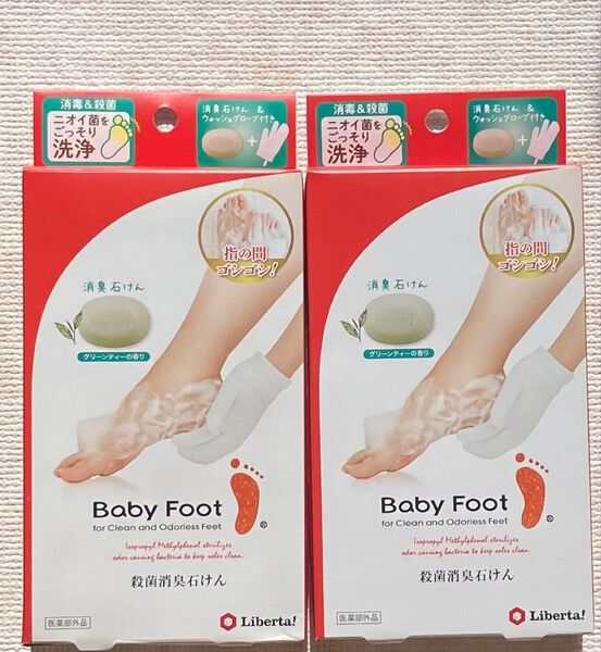 ベビーフット薬用殺菌消臭石鹸 ウォッシュグローブ付 せっけん 医薬部外品 体臭 汗臭 Baby foot リベルタ 2箱