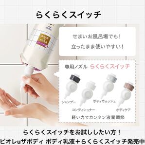 ビオレu 吊り下げノズルフック らくらくスイッチ 2セット