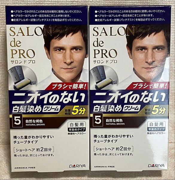 白髪染め 【医薬部外品】サロンドプロ 無香料ヘアカラー メンズスピーディ 5(自然な褐色) 2箱
