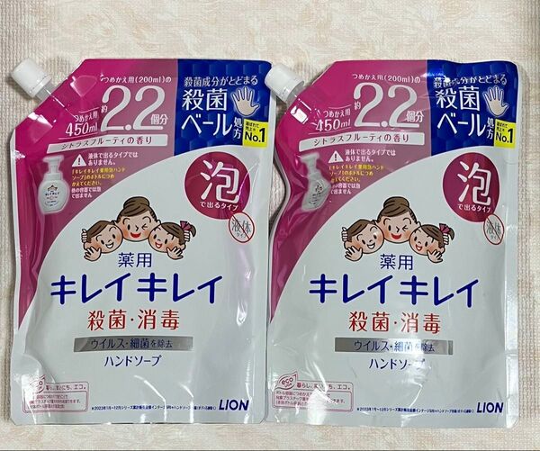 キレイキレイ 薬用泡ハンドソープ つめかえ用大型サイズ シトラスフルーティの香り 450ml×2袋