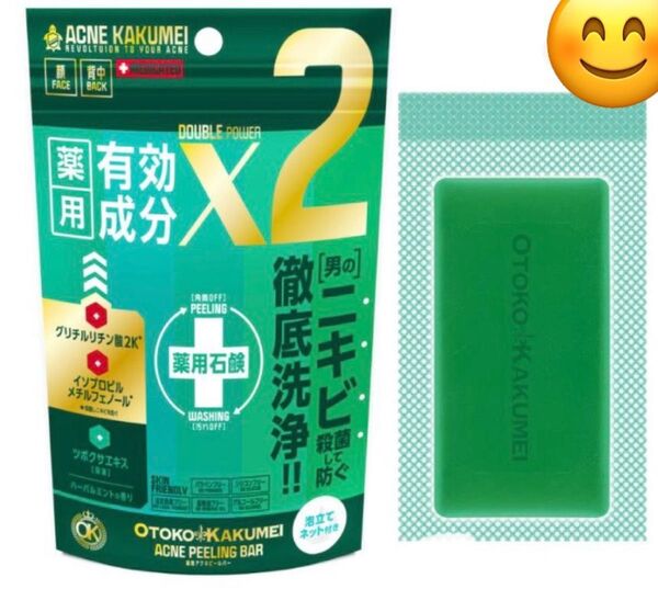 アクネピールバー80g アクネ石鹸 ニキビ予防 背中ニキビ 体臭 汗臭 ハーバルミントの香り 泡立てネット付