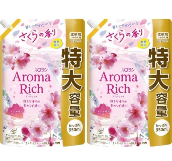ソフランアロマリッチ さくらの香り 詰替特大950ml×2