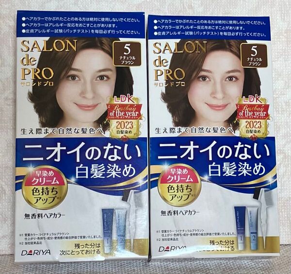 白髪染め ダリヤ サロンドプロ 無香料ヘアカラー 早染めクリーム(白髪用)5<ナチュラルブラウン> 2箱