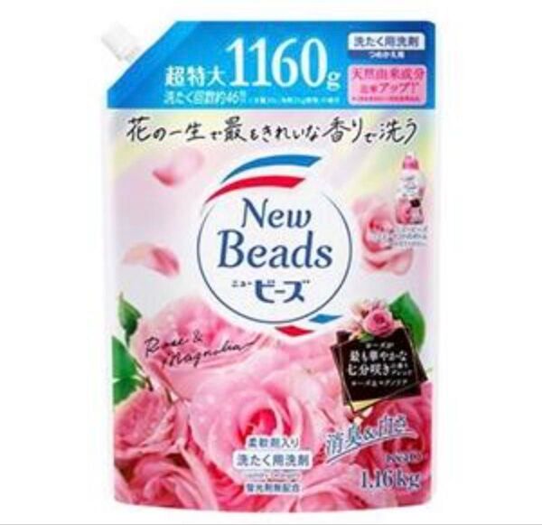 ニュービーズ リュクスクラフトつめかえ超特大1160g