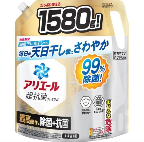 アリエール 洗濯洗剤 液体 超抗菌プレミアム 最高傑作の除菌+抗菌 詰め替え 1580g 大容量
