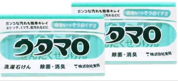 ウタマロ石けん(133g)衣料洗剤 泥 汚れ/ 東邦 2個