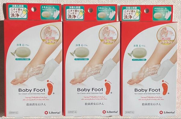 ベビーフット薬用殺菌消臭石鹸 ウォッシュグローブ付 せっけん 医薬部外品 体臭 汗臭 Baby foot リベルタ 3箱