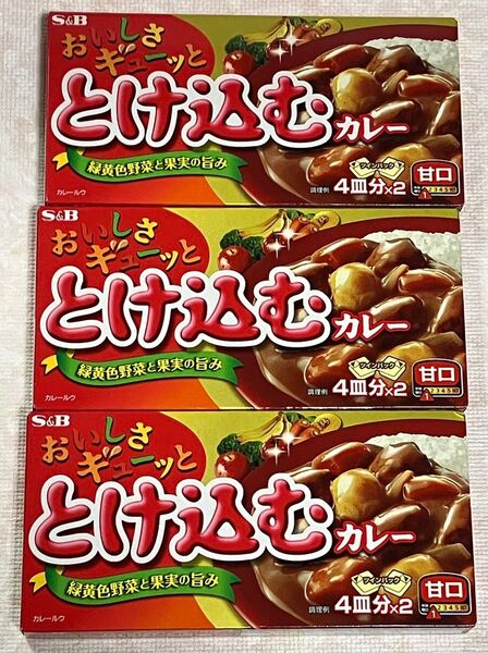 S&B エスビー とろけるおいしさギューッととけ込む カレー 甘口140g×3