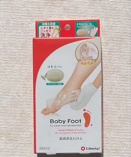 ベビーフット薬用殺菌消臭石鹸 ウォッシュグローブ付 せっけん 医薬部外品 体臭 汗臭 Baby foot リベルタ