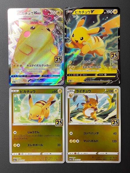 ポケモンカードゲーム 25th アニバーサリー ゴールデンボックス デッキカード 4種