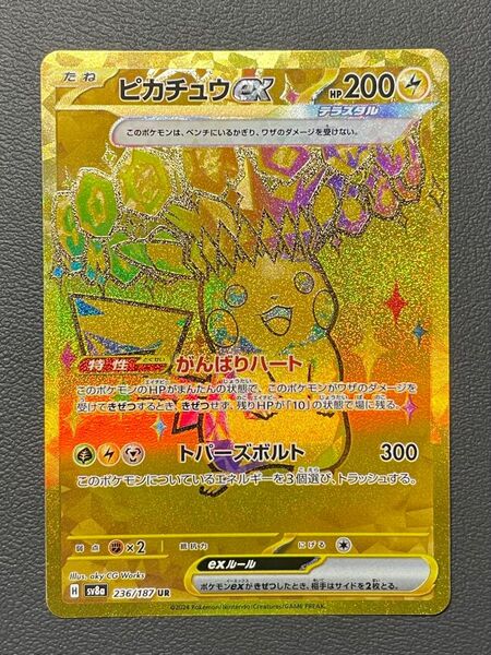 ポケモンカード ピカチュウex UR